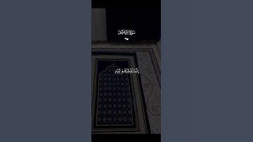 سوره ابراهيم #دويتو #اكسبلور #المصحف #حالات_واتس #duet #الرحمن #ماهر_المعيقلي