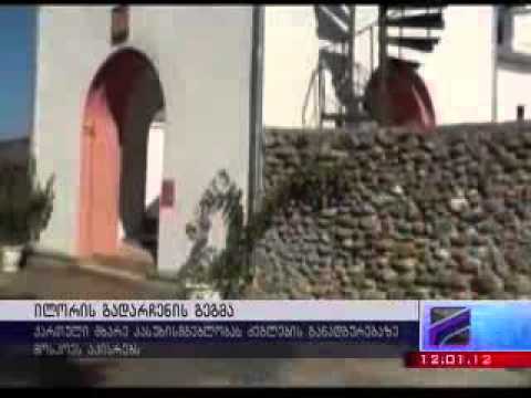 ილორის წმინდა გიორგის ტაძარი