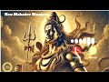 New Mahadev Ringtone 2025 Bholenath Ringtone Mahadev Ringtone Mahakal Ringtone Shiv Ringtone New Mahadev Ringtone 2025 Bholenath Ringtone Mahadev Ringtone Mahakal Ringtone Shiv Ringtone