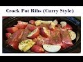 What's for dinner?  Crock Pot Ribs (Curry in a Hurry)