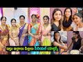 Illu Illalu Pillalu Serial actress bindu, narmada, srivalli &amp; sundari latest video