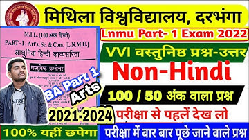 LNMU BA Part 1 Exam 100 Marks Hindi VVI Objective Question | हिन्दी 100 अंक प्रश्न @lnmuexampoint