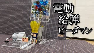 ビーダマン　ジャンル混合まとめ売り ビーダマン ジャンル混合まとめ売り - メルカリ