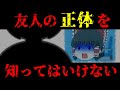 【ゆっくり茶番】意味が分かると怖い話『霊能力少女』【ホラー】