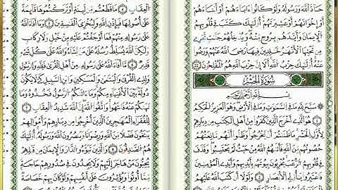 س59-الحشر - أحمد خضر الطرابلسي - برواية قالون عن نافع - مصحف التجويد الملوّن