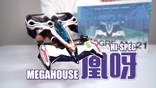 完美变形，贴地飞行！MEGAHOUSE Hi-SPEC系列 凰呀 开箱试玩