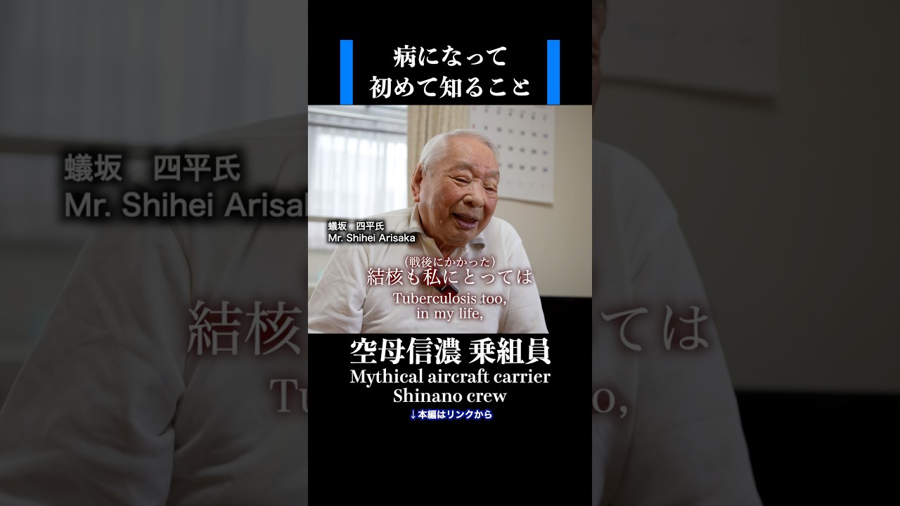 病になって気付くこと　#history #ww2