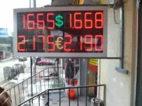 სავალუტო ტაბლოს დამზადება