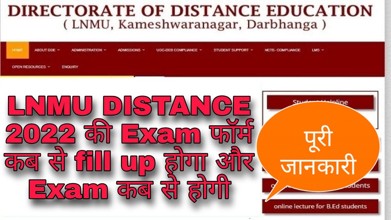 LNMU DISTANCE Exam Form date Exam Date | Dde LNMU exam form notice | LNMU DISTANCE 2022 Exam Notice