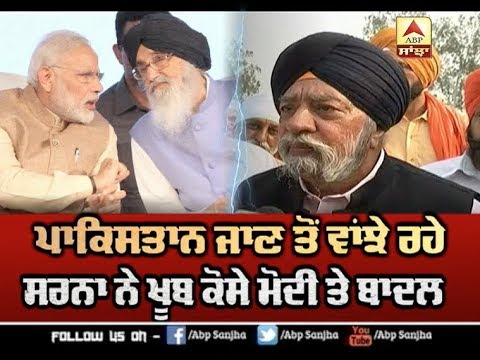 Pakistan ਜਾਣ ਤੋਂ ਵਾੰਝੇ ਰਹੇ Paramjit Sarna ਨੇ ਖੂਬ ਕੋਸੇ Modi ਤੇ Badal | ABP SANJHA |