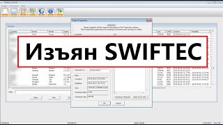 Swiftec отключает почти ВСЕ ошибки (Hyundai Sonata 2.0CRDI EDC16C39)