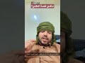 ماهي قصة الطلي اللي في بني مطر وليش غناها ابو نصار الطلي يابني مطر