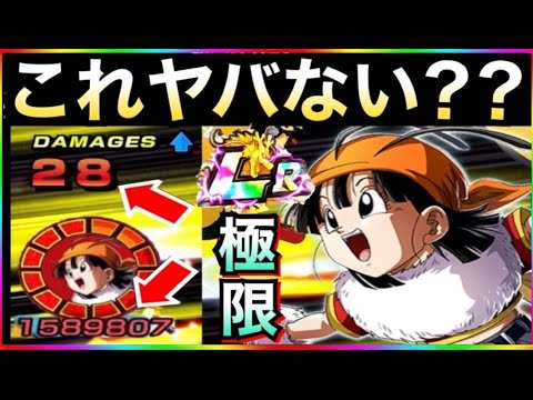 ドッカンバトル 超絶優秀 極限lrパンハニー 使ってみた 破壊神集結 Gt悟空伝 Dragon Ball Z Dokkan Battle 地球育ちのげるし Youtube ドッカンバトル 超絶優秀 極限lrパンハニー 使ってみた 破壊神集結 Gt悟空伝 Dragon Ball Z Dokkan Battle 地球育ちのげるし Youtube