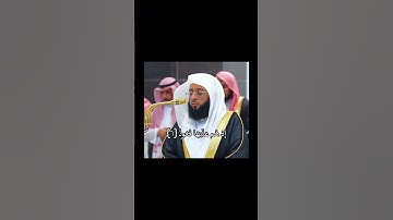 تلاوة مشتركة لأئمة الحرم من سورة البروج حفظم الله😍❤️