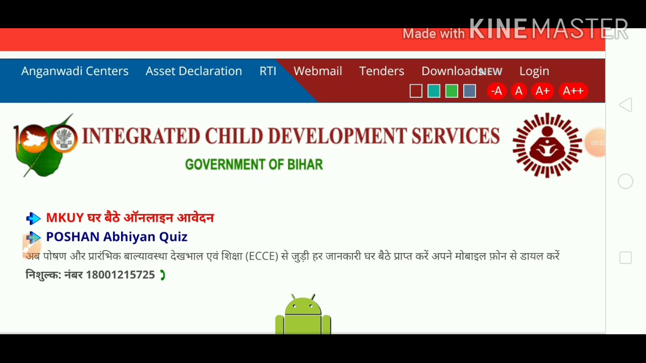 icds lady supervisor merit list bihar/icds lady supervisor result /icds lady bihar