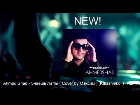 Ahmed Shad - Знаешь ли ты (Cover by Максим) (KalashnikoFF Remix)