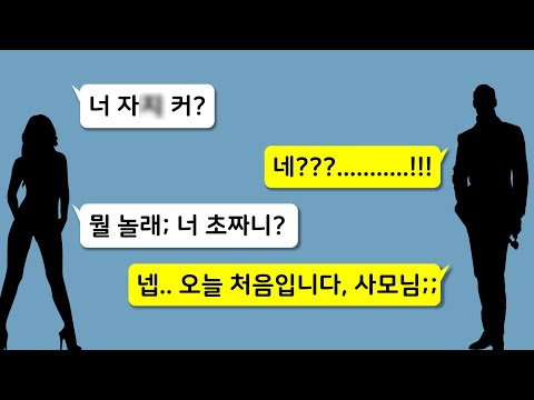   사모님 고수익 알바 1편