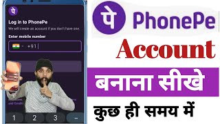 Phone pe account kaise banaye 2025 ! How to create phonepe account ! phonepe id