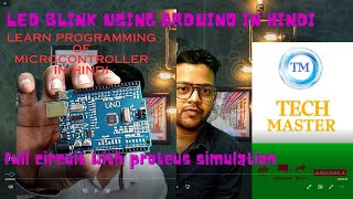 Chapter3| Arduino Uno Led blink Explanation with Proteus Simulation in Hindi