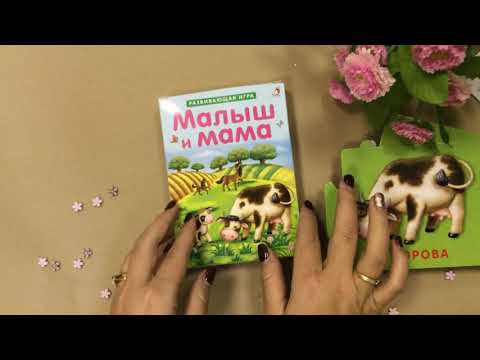 Карточки-пазлы. Малыш и мама