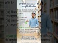 राज्यपाल को पद से कौन हटा सकता है? | Powers of Governor | Indian Polity GK in Hindi|chetan Gyan path
