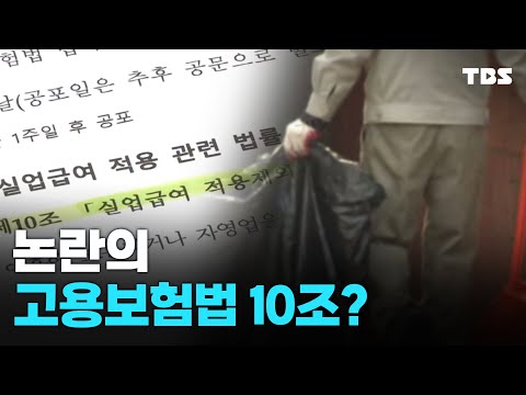 100세 시대, 65세 이상은 고용보험 미적용이 말이 돼?!