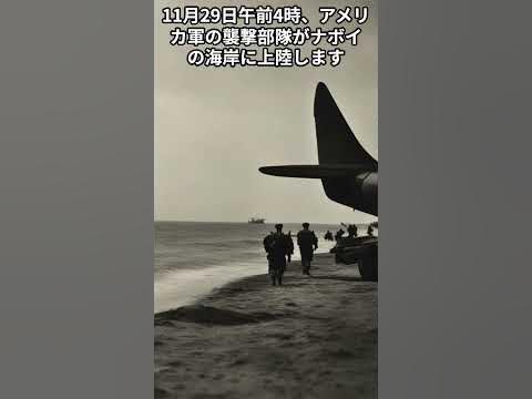 1分で「ナボイの戦い、ブーゲンビル島の激戦」いまさら聞けない日本の出来事。ナボイの戦い ブーゲンビル島 第二次世界大戦 太平洋戦争