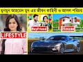 Moonmoon ahmed lifestyle 2022 income boyfriend biography age family cars house net worth