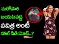 telugu actress pavitra lokesh hot videos hulchul in social media top telugu media