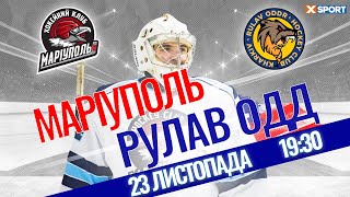 ХК Маріуполь - ХК Рулав Одд / Пряма трансляція 23.11.2021 / XSPORT