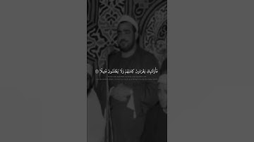فمن اوتي كتابه | النقشبندي|سوره الاسراء | مقام بيات