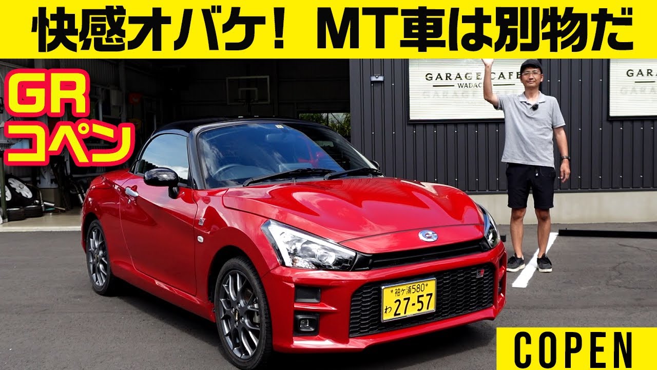 コペン】オススメ！パーツ紹介・D SPORT×PIVOT パワードライブはパワー ...