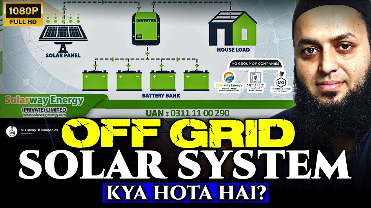 OFF Grid Solar System Kya Hota Hai ? By Syed Muhammad Qasim YouTube