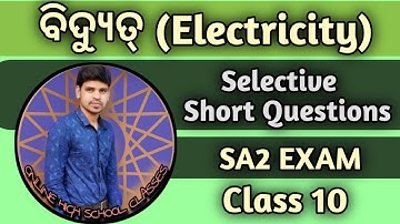 Electricity Selective Objective Questions For SA2 Exam Class 10