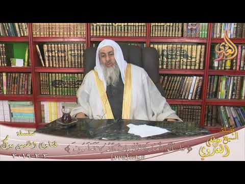 صحه حديث ومازال عبدي يتقرب الي بالنوافل حتى احبه الخ الشيخ مصطفى العدوي للشيخ مصطفى العدوي