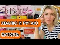 ❌Батэль в мусорку Пустые баночки #батель #батэльотзывы #распаковка