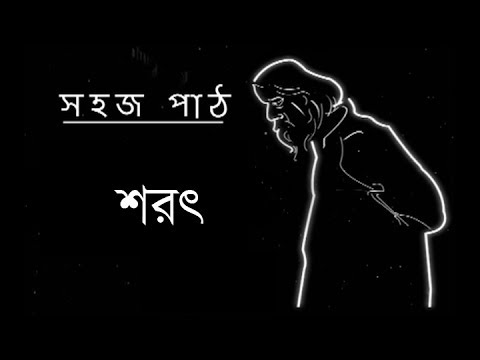 Sahaj Path By Rabindranath Tagore Pdf Download