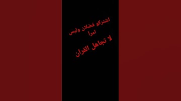 #قرآن_كريم سورة الاخلاص #القرآن_الكريم