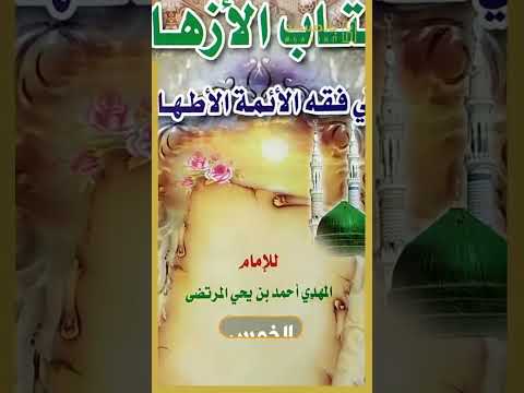 الامام محمد بن علي الشوكاني، في مواجهة السلالة