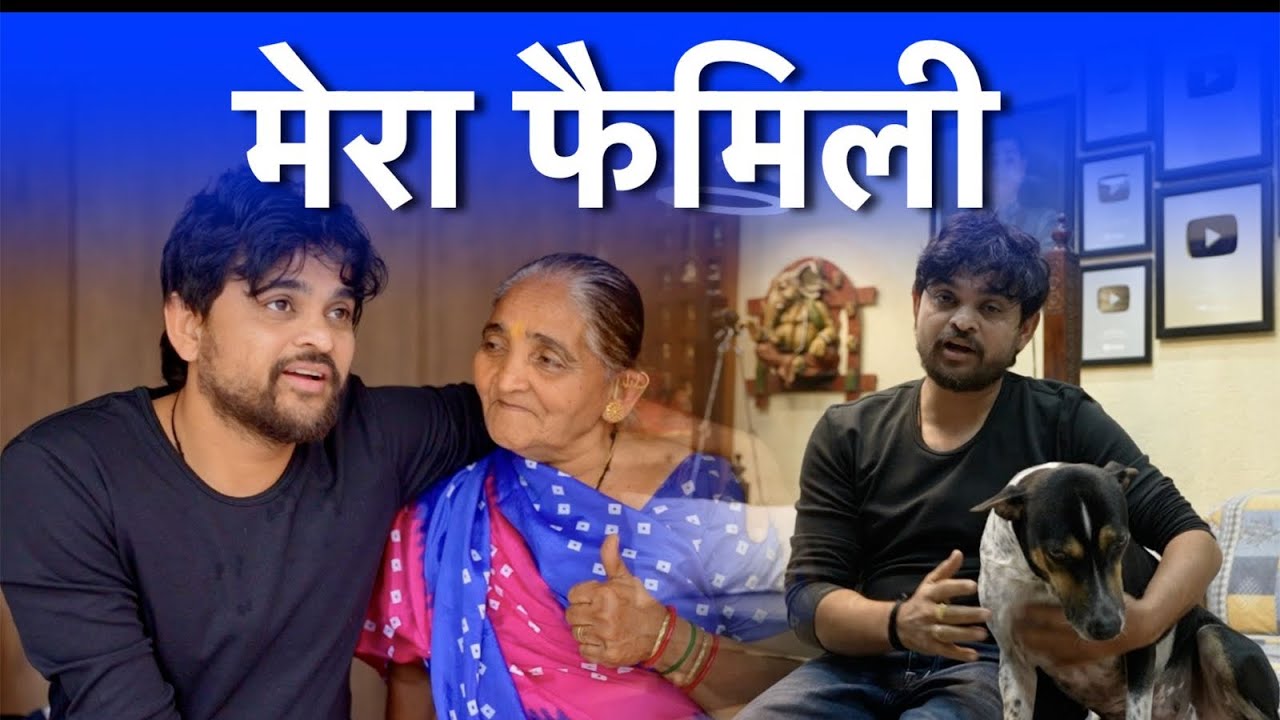 मेरा फ़ैमिली | Khajur Bhai VLOGS | Jigli and Khajur | Nitin Jani | Tarun Jani | Family Vlog | New