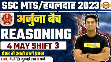 SSC MTS Question Paper 2023 | Reasoning | 4 May, Shift 3 | SSC MTS 2023 | SSC Reasoning by Jitin Sir