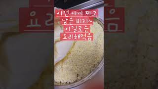 식물성 단백질 폭탄 집에서 손두부 만들기 두부 한 모 기준