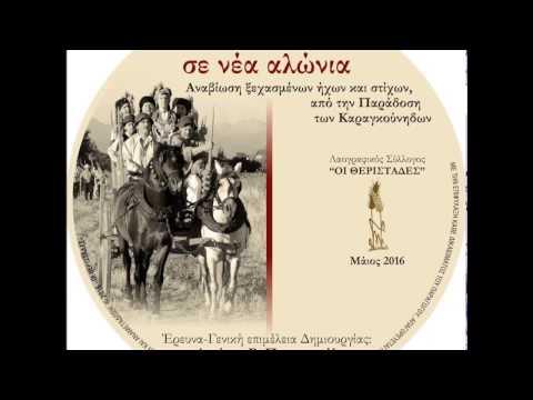 Ω - ΠΕΡΑ