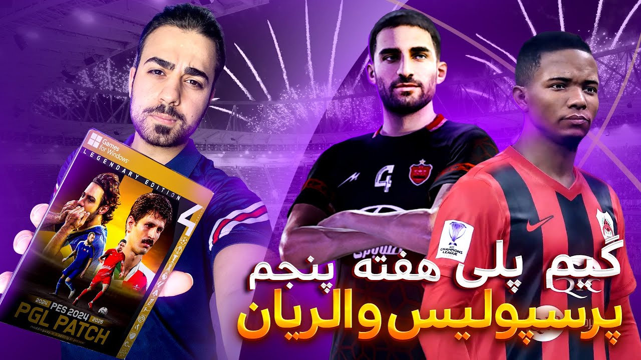 #پرسپولیس و #الریان ( به همراه اسکوبورد و چهره واقعی😍 )لیگ نخبگان آسیا 🟣 PGL V4.3 MODDINGWAY