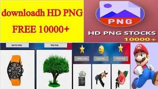 How To Download HD PNG Images|download all to all png|best png|png download|all type png background