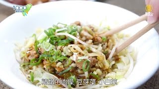 全【彰化田中】蒸餃臭豆腐南投意麵品嘗在地小吃香蔥密麻花帶著 ...