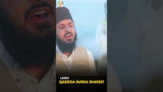 Huwal Habibul Ladhi Turja Shafa Atuhu | QASEEDA BURDA SHAREEF | Latest Kalam | ARY Qtv