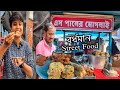 Bardhaman food tourveg     bong insane