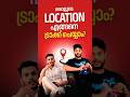 Cyber Security Malayalam | Hacking | Location Tracking | #cybersecuritykochi #ethical #gpstracking