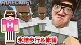 マイクラ 統合版 修繕のエンチャント本を持つ司書を作る Youtube